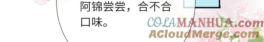 第37话 动手动脚 第85页