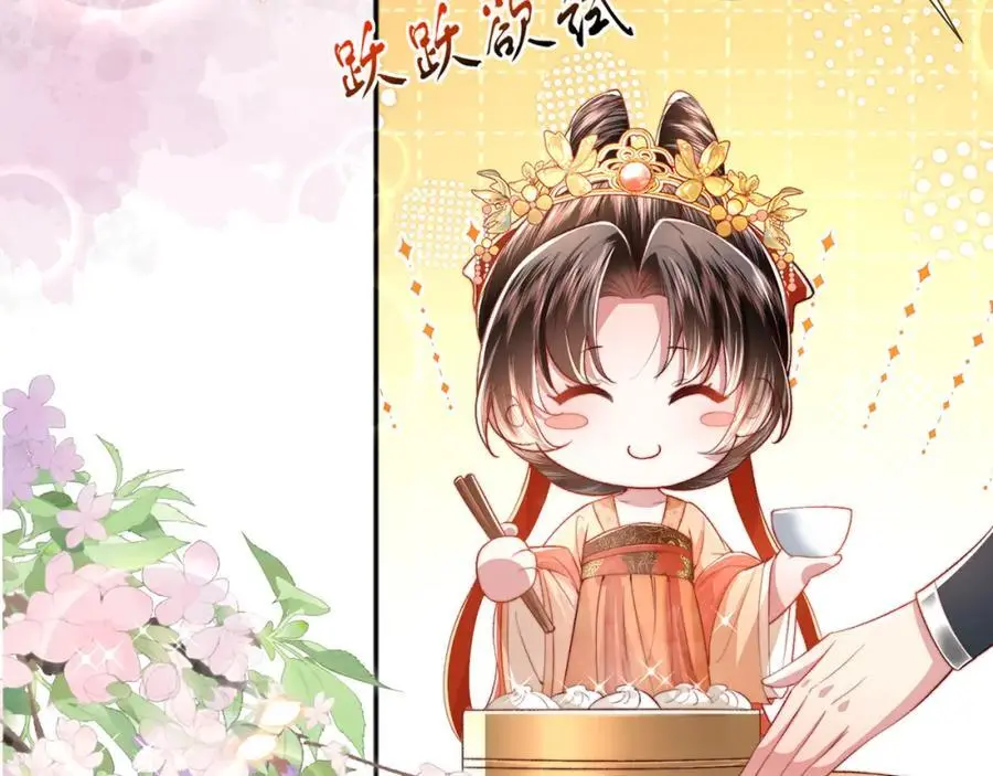 第37话 动手动脚 第88页