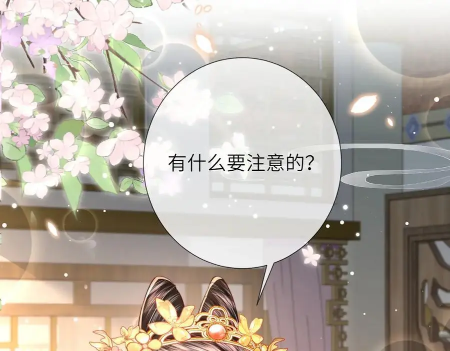 第37话 动手动脚 第90页