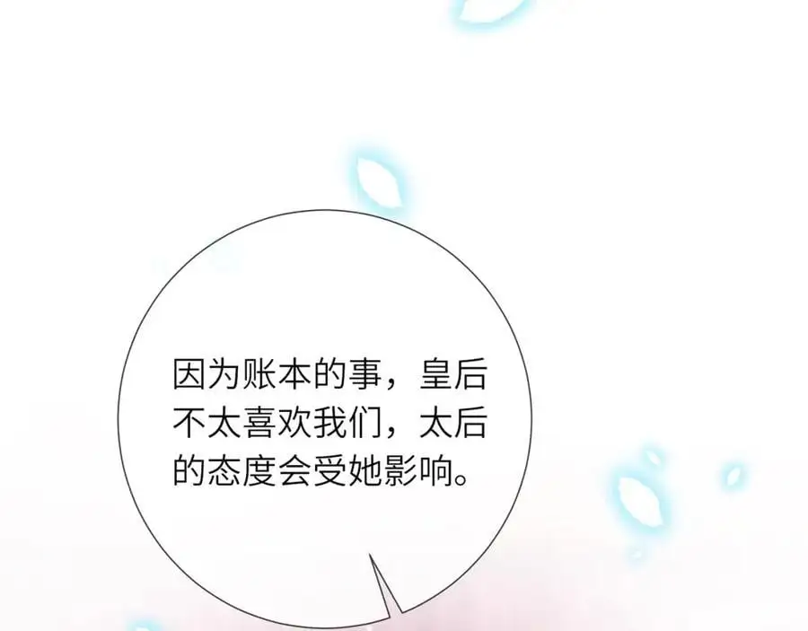 第37话 动手动脚 第94页