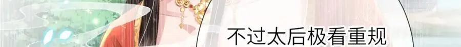 第37话 动手动脚 第97页