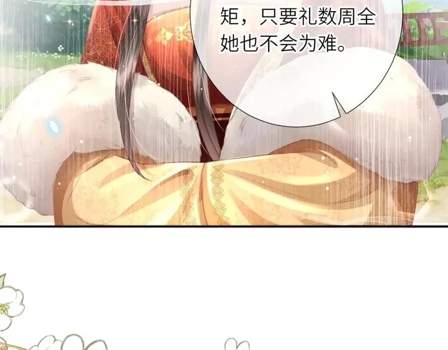 第37话 动手动脚 第98页