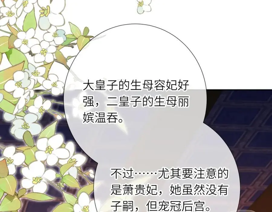 第37话 动手动脚 第99页