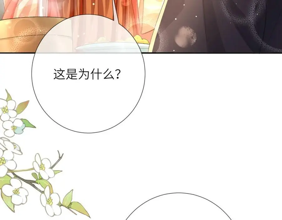 第37话 动手动脚 第103页