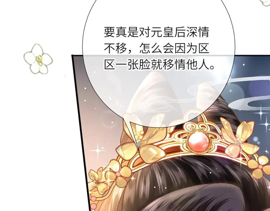 第37话 动手动脚 第106页