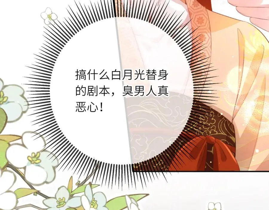第37话 动手动脚 第108页