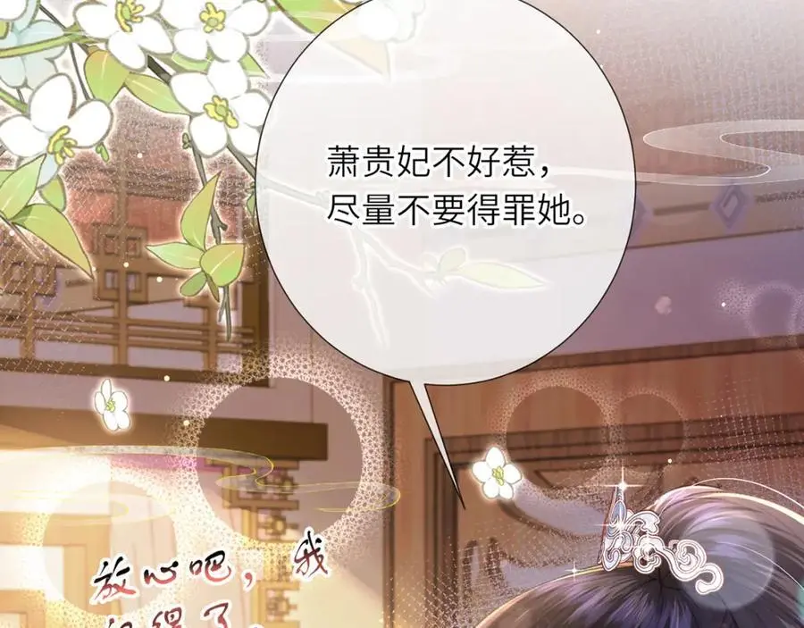 第37话 动手动脚 第110页