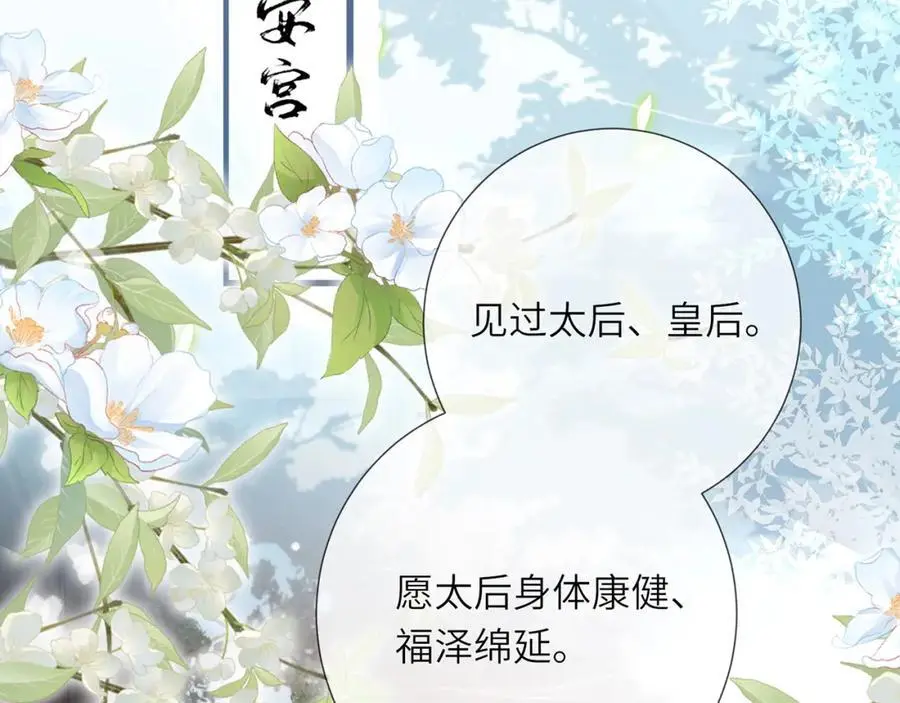 第37话 动手动脚 第115页