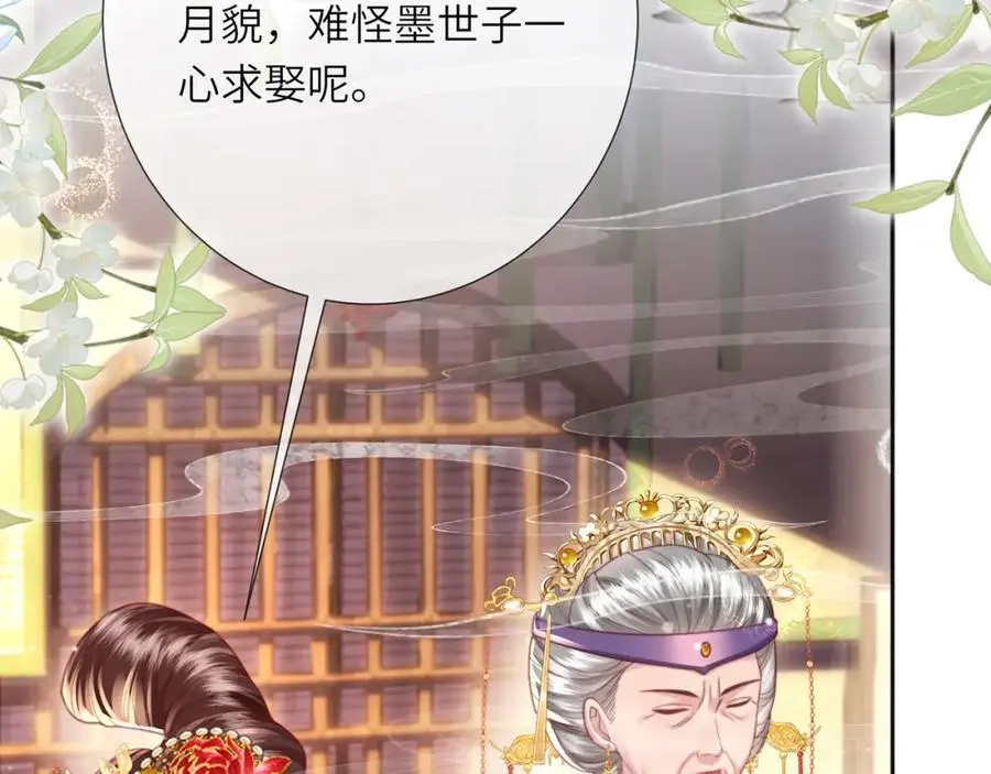 第37话 动手动脚 第120页