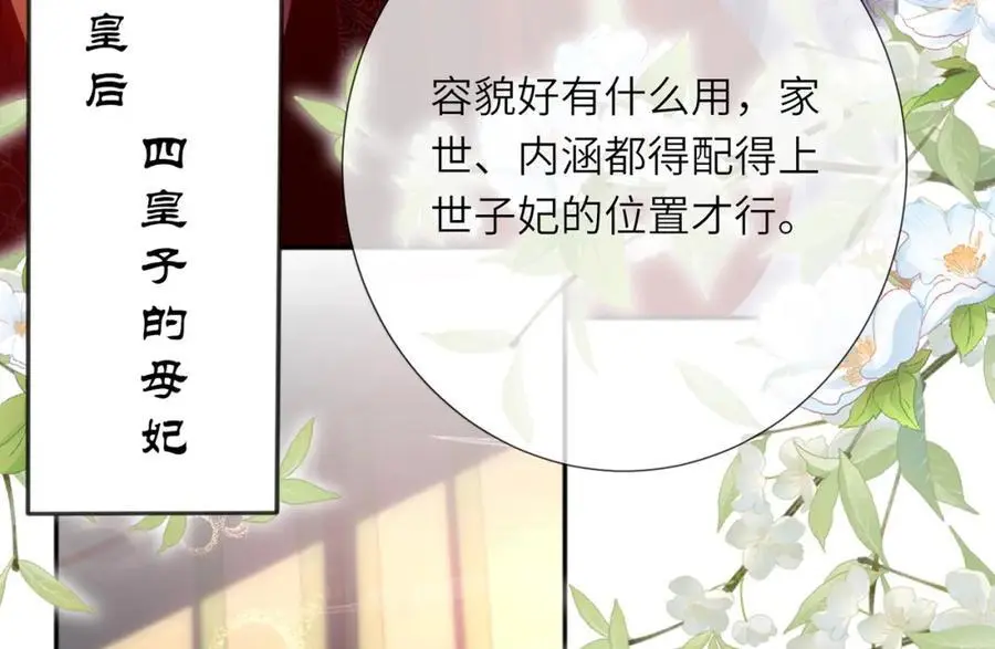 第37话 动手动脚 第122页