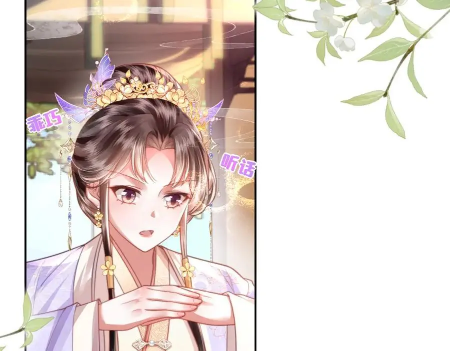 第37话 动手动脚 第123页