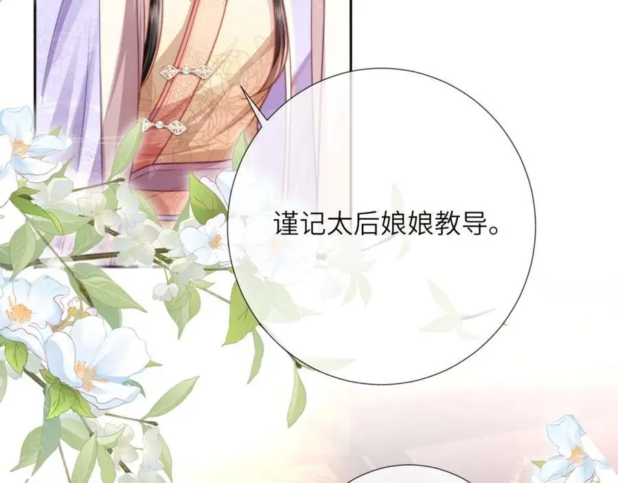 第37话 动手动脚 第124页