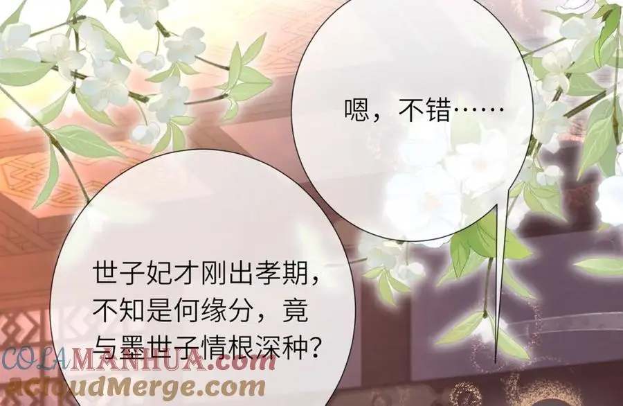 第37话 动手动脚 第125页