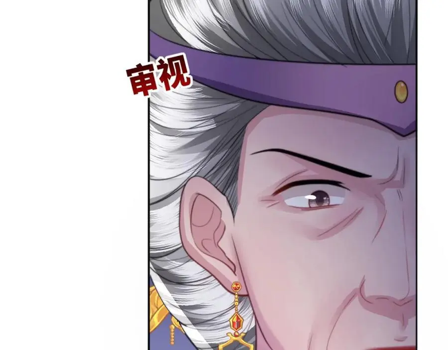 第37话 动手动脚 第130页