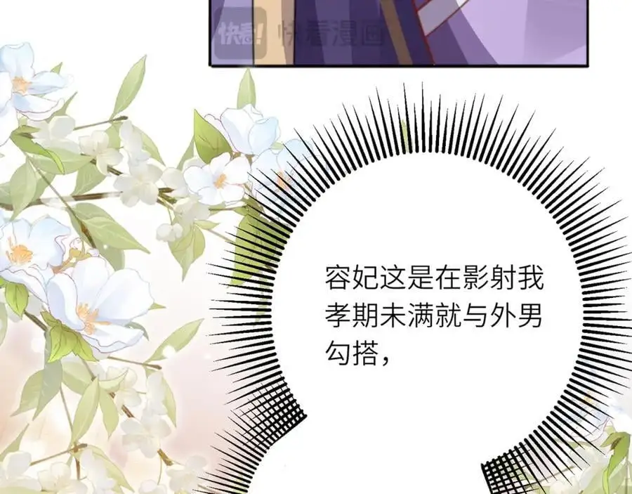 第37话 动手动脚 第132页
