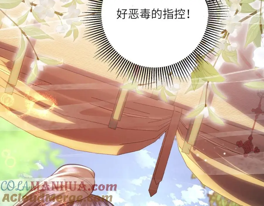 第37话 动手动脚 第133页