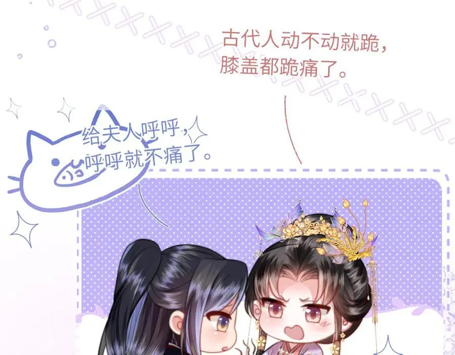 第37话 动手动脚 第138页