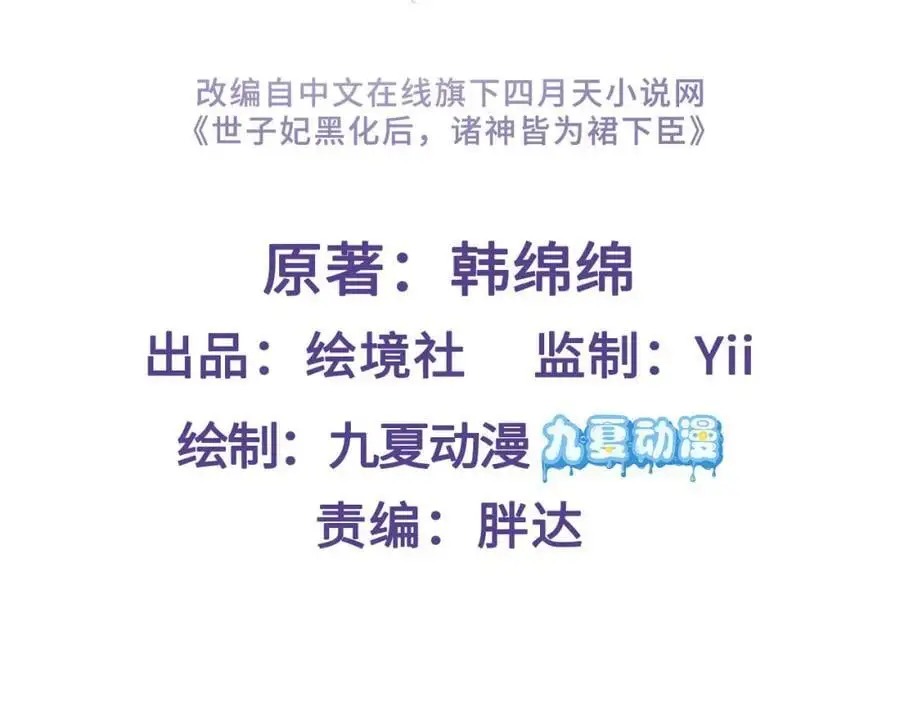 第38话 秀恩爱 第4页