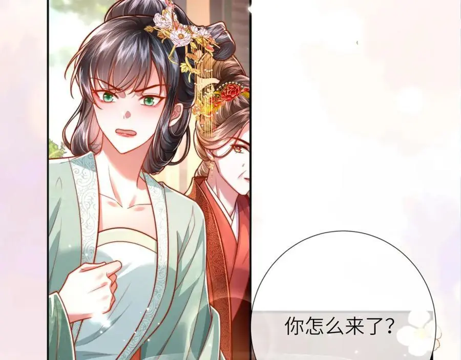 第38话 秀恩爱 第16页