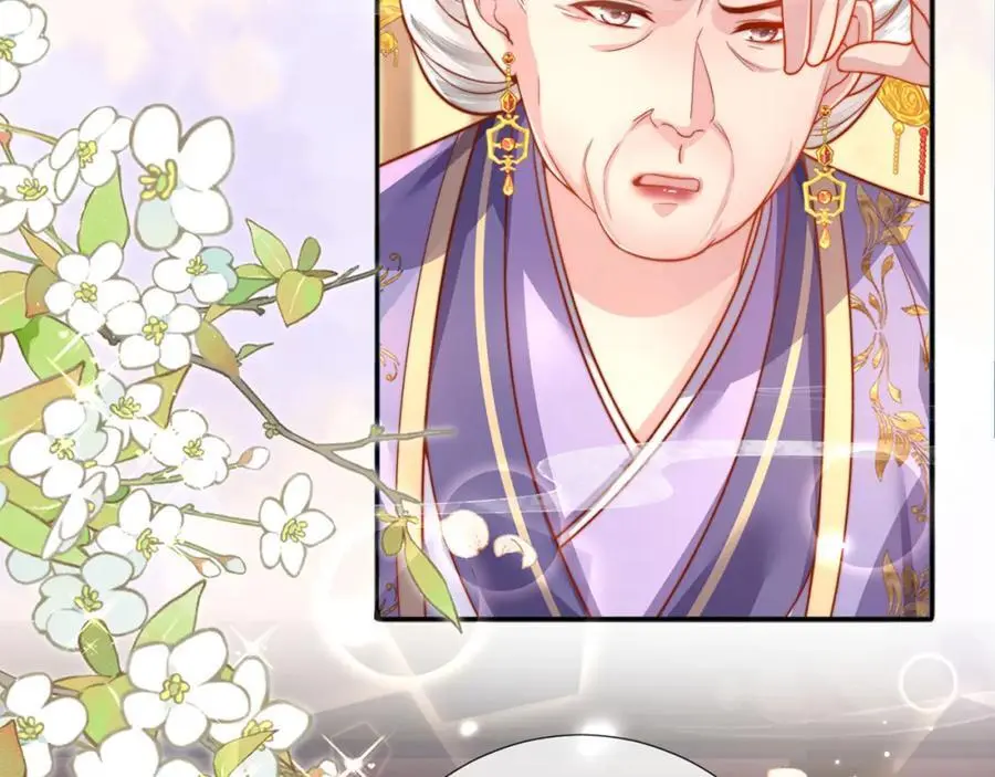 第38话 秀恩爱 第18页