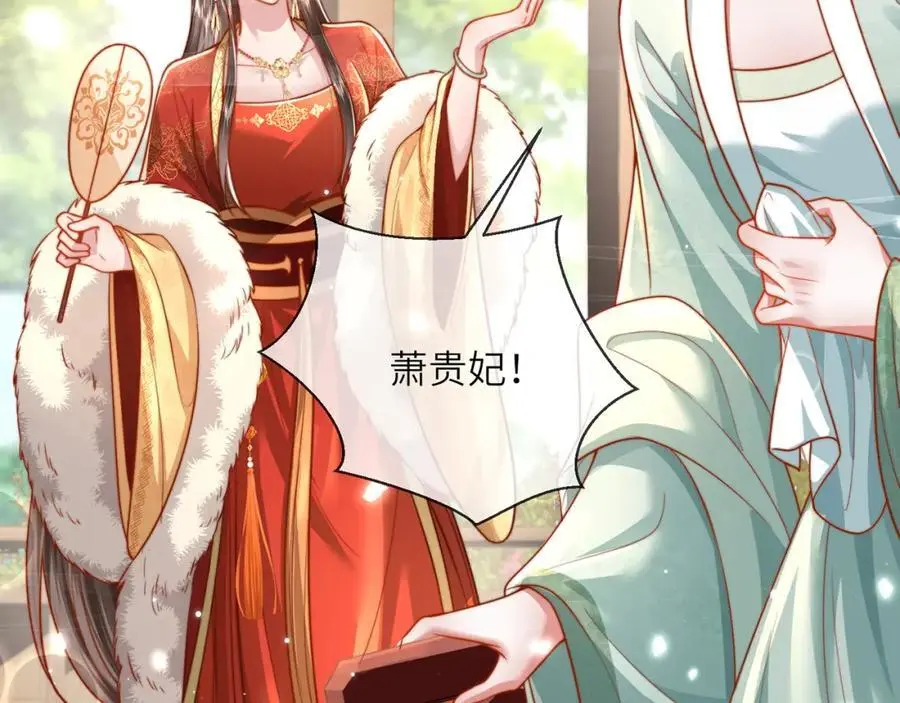 第38话 秀恩爱 第24页