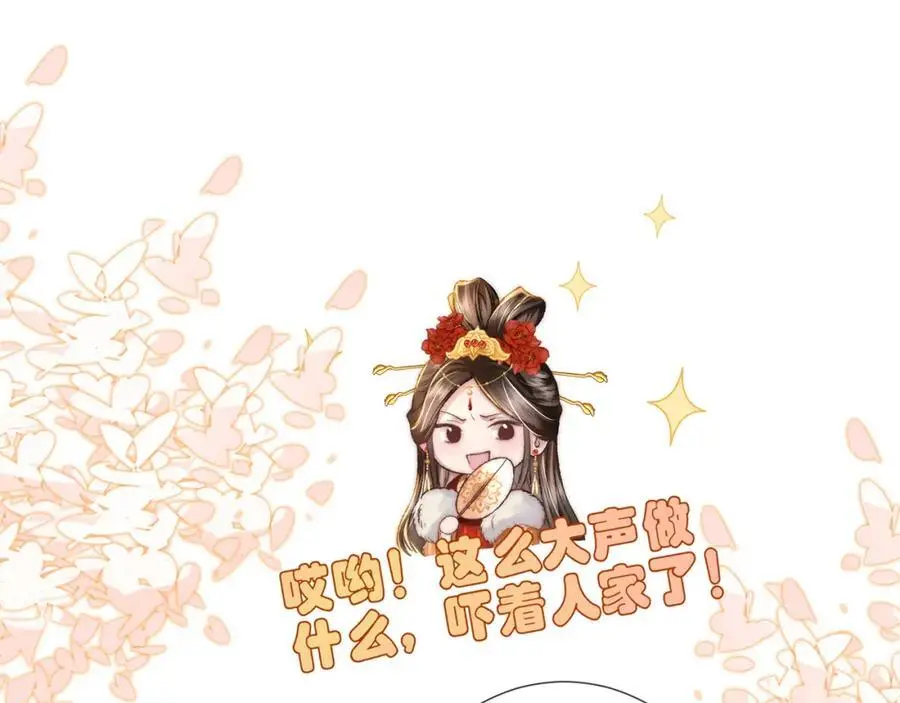 第38话 秀恩爱 第26页