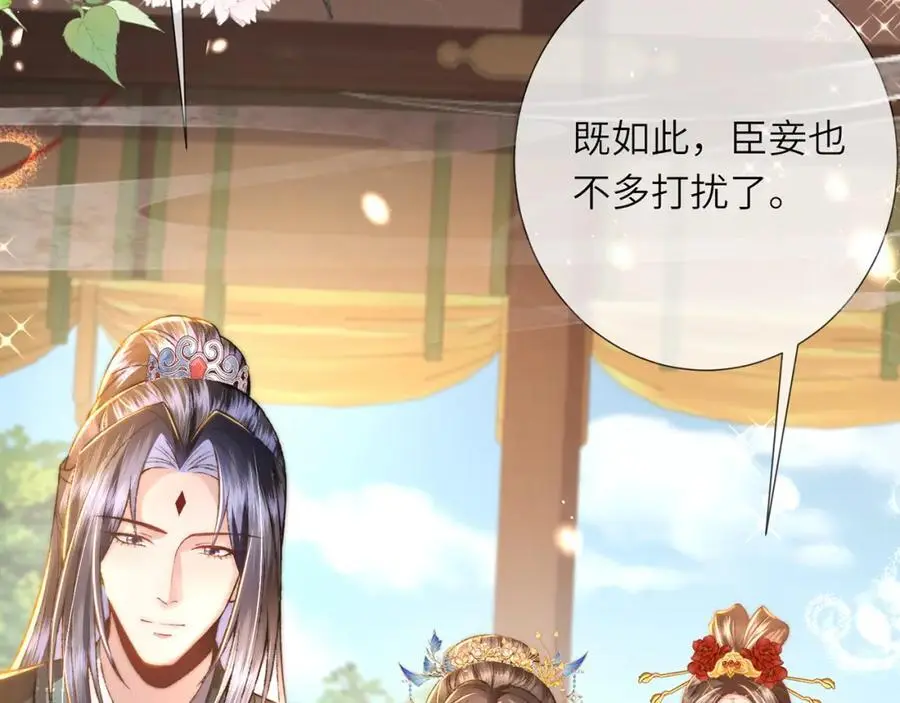 第38话 秀恩爱 第32页