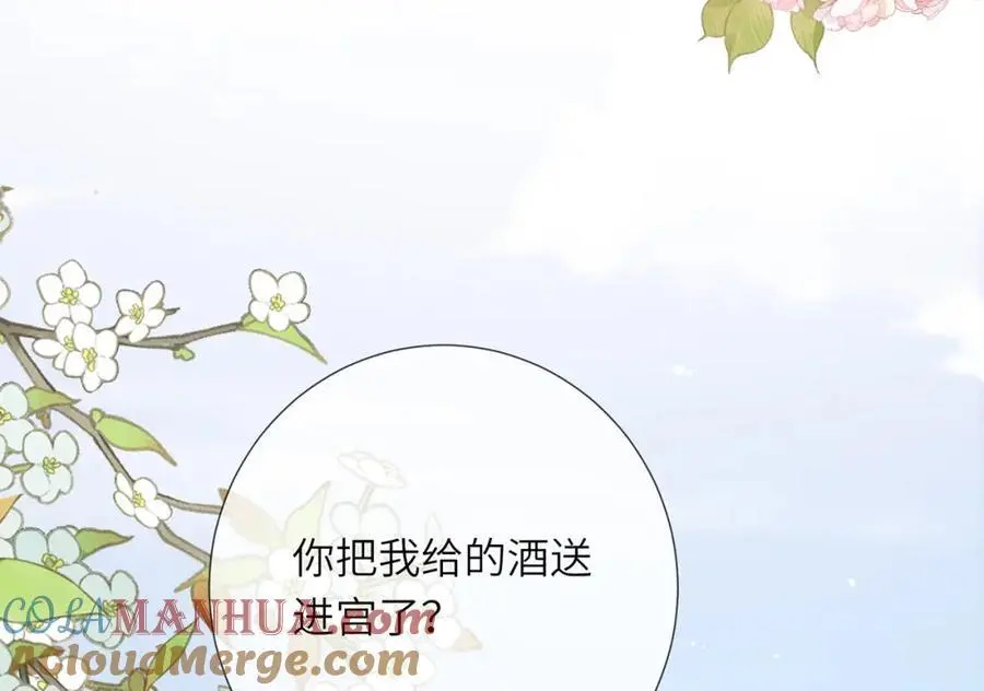 第38话 秀恩爱 第41页