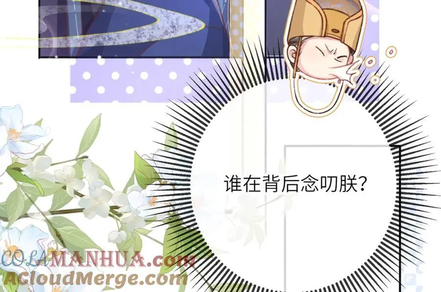 第38话 秀恩爱 第49页