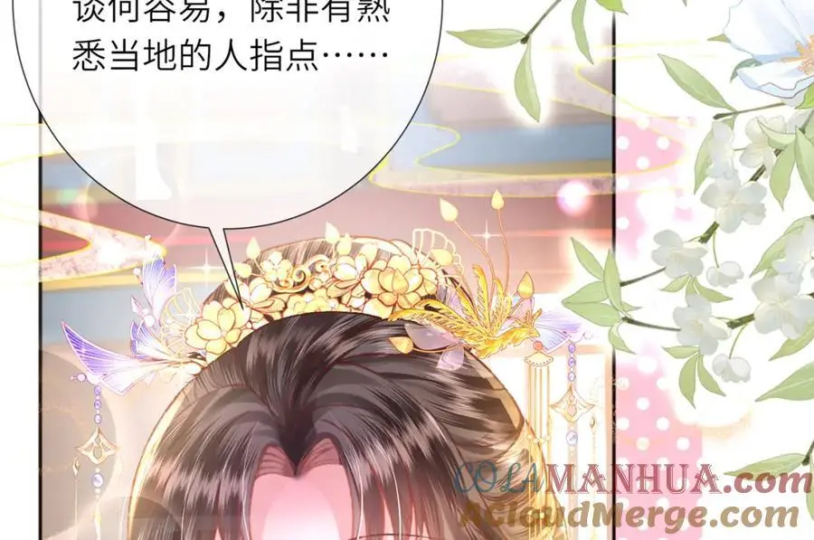 第38话 秀恩爱 第57页