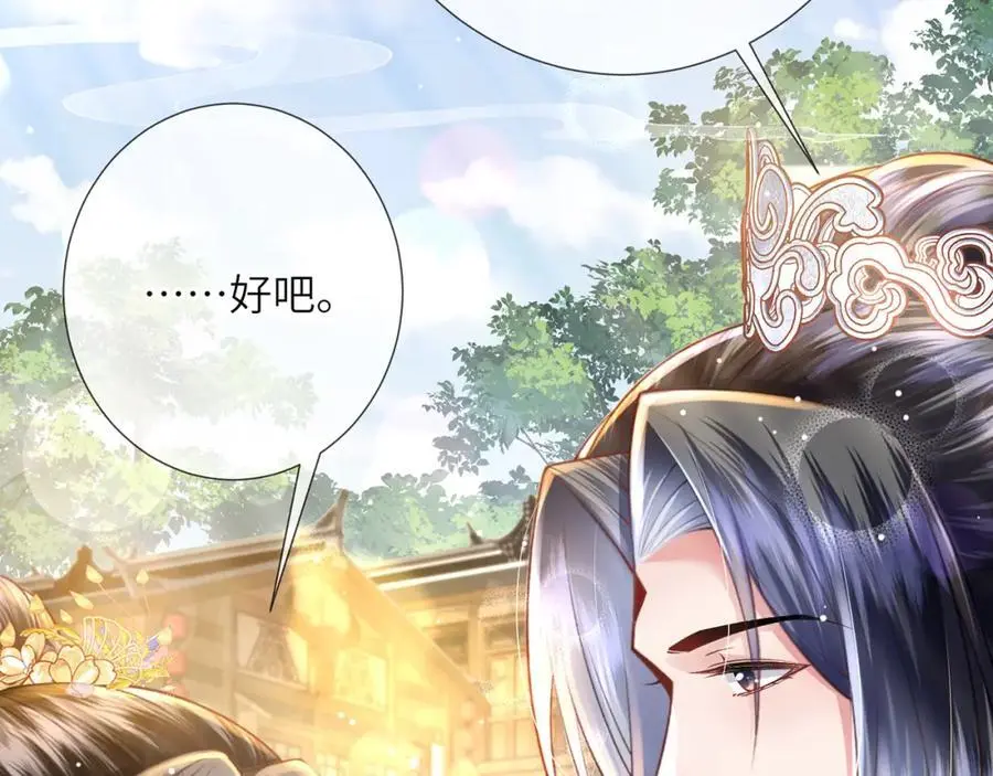 第38话 秀恩爱 第102页