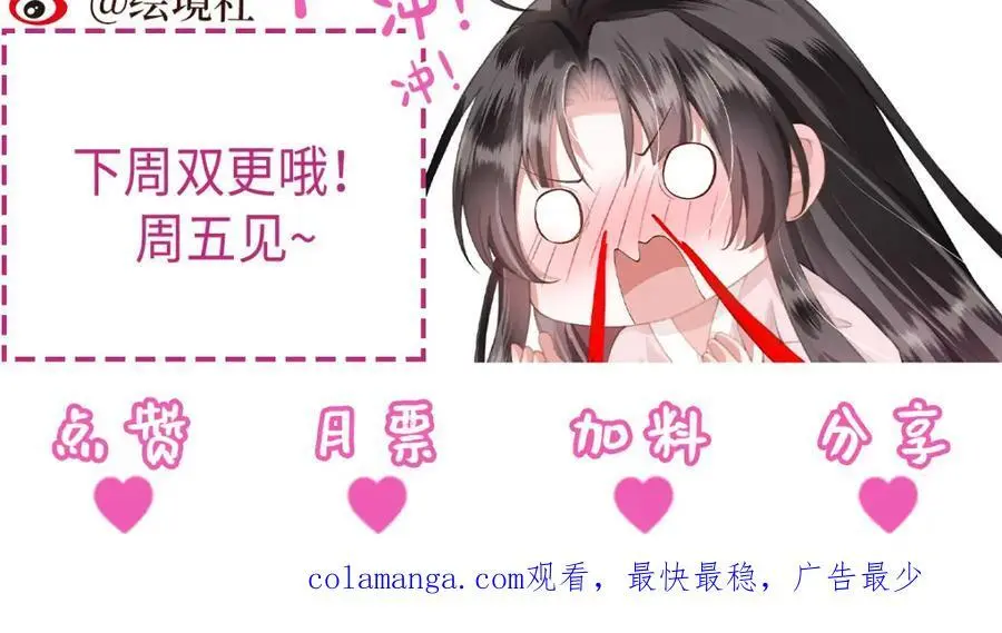 第38话 秀恩爱 第123页