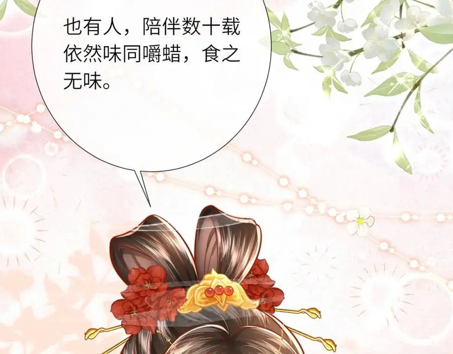 第38话 第12页