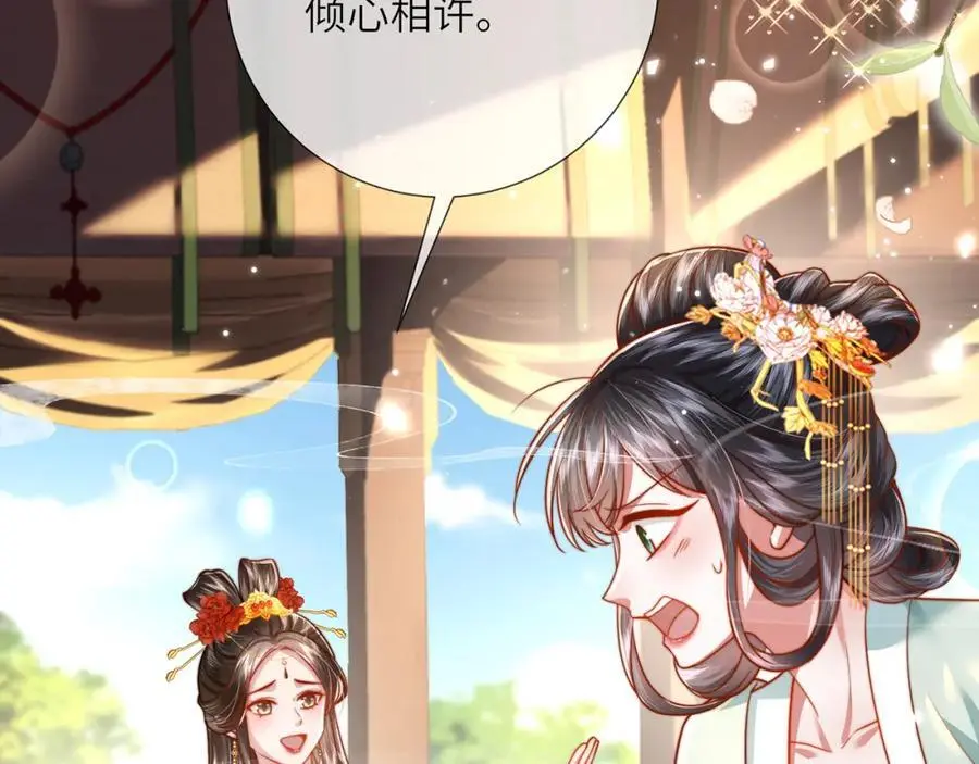 第38话 第23页