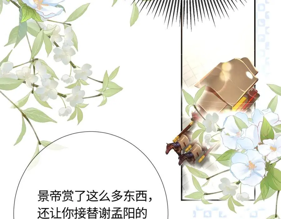 第38话 第50页