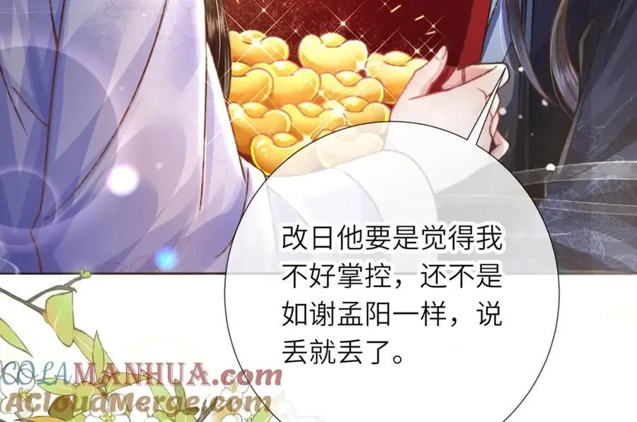 第38话 第53页