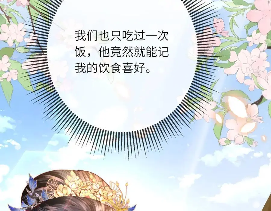 第38话 第79页