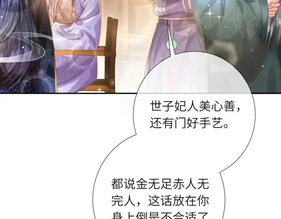 第38话 第91页