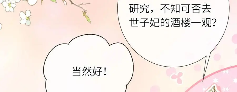 第38话 第96页