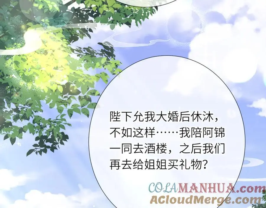 第38话 第101页