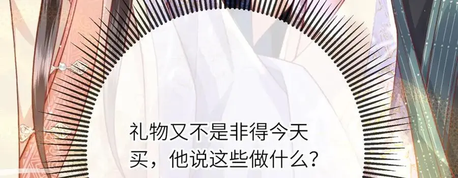 第38话 第104页