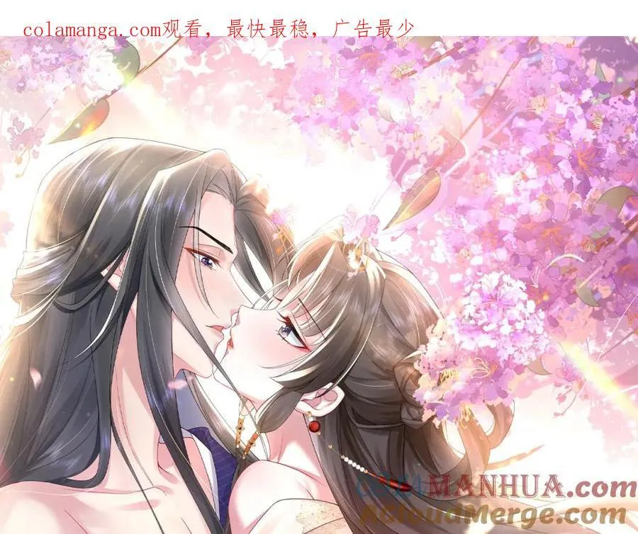 第39话 世子开屏 第1页