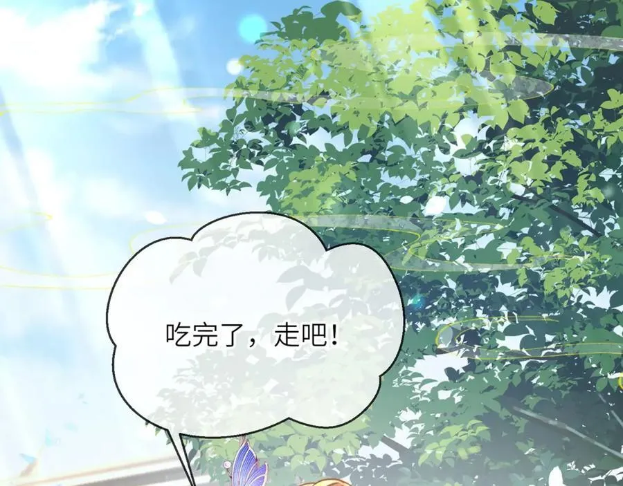第39话 世子开屏 第6页