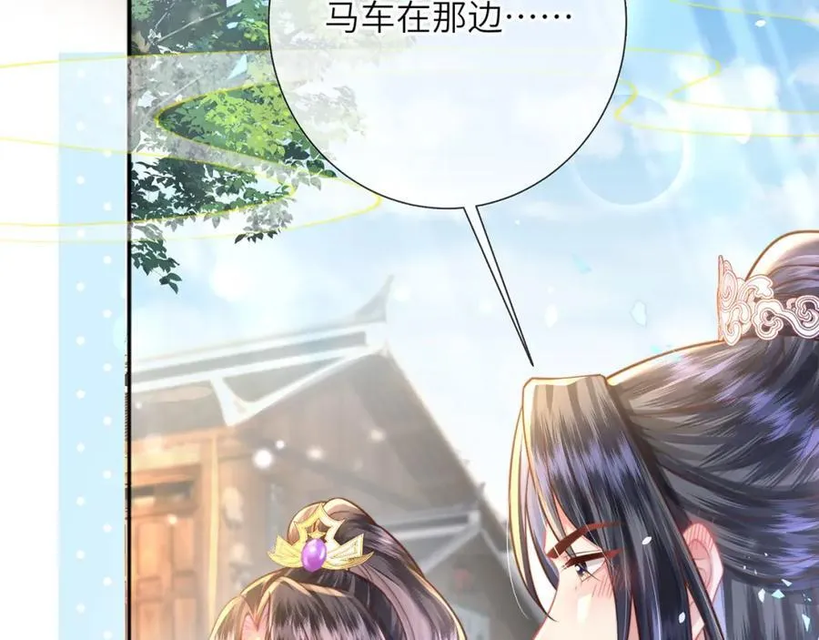 第39话 世子开屏 第10页