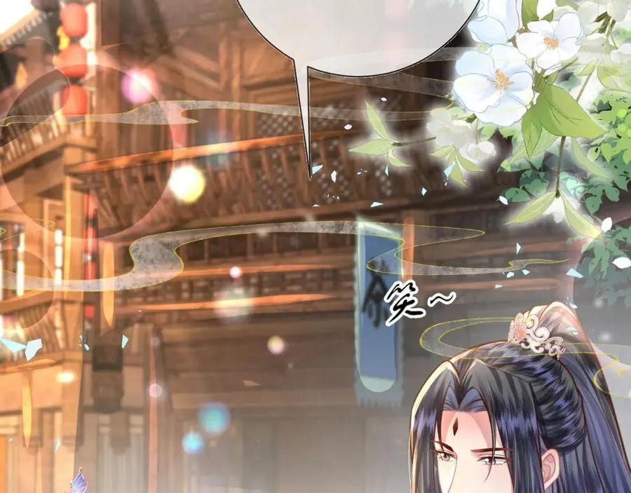 第39话 世子开屏 第15页