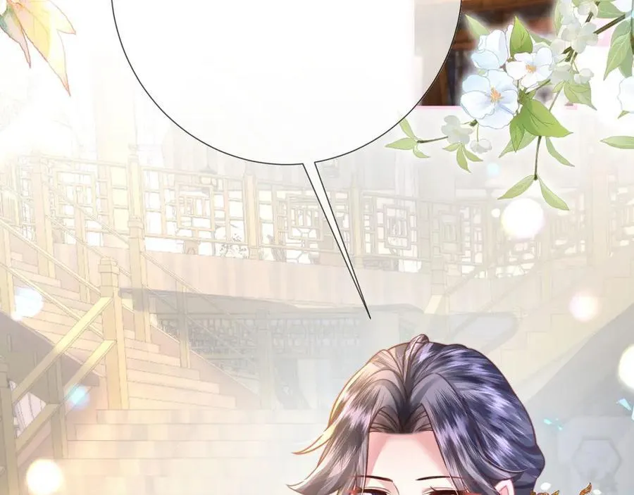 第39话 世子开屏 第20页