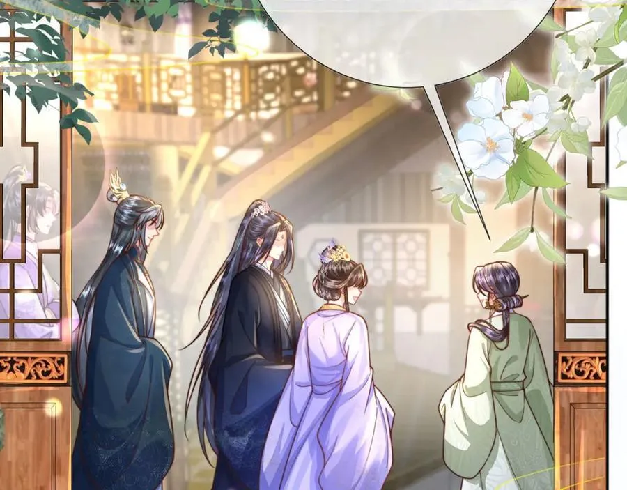 第39话 世子开屏 第23页