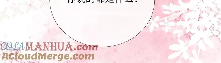 第39话 世子开屏 第29页