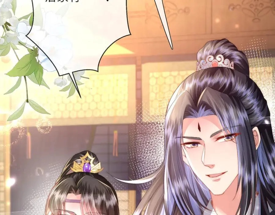 第39话 世子开屏 第40页