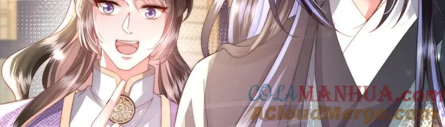 第39话 世子开屏 第41页